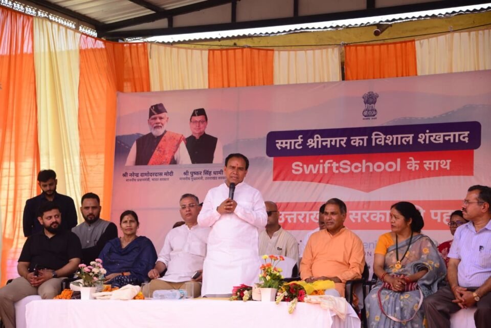 Education Minister Dr. Dhan Singh Rawat inaugurated Swift School in Srinagar.