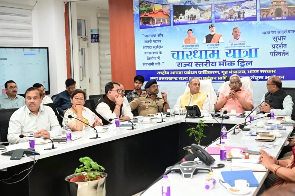 Ensure Immediate Response in the Event of a Disaster Kaushik