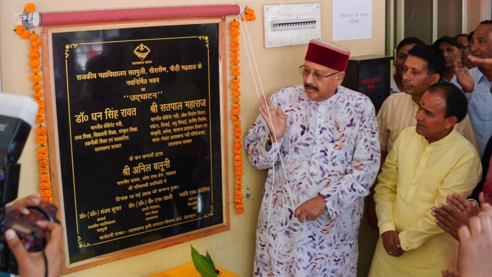 Maharaj and Higher Education Minister Dhan Singh inaugurated the Khairasain College building.