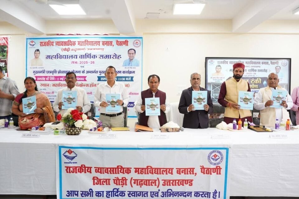 Paithani to Become a New Hub for Vocational Education Dr. Dhan Singh Rawat