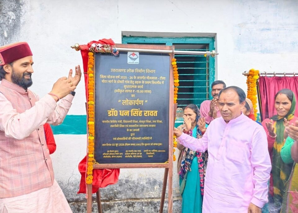 Cabinet Minister Dr. Dhan Singh Rawat laid the foundation stone of the Bidoli Power Substation.