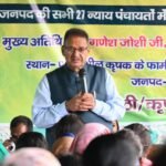 Farmers' meeting held in Medanpur, Rudraprayag, under the 'Save the Fields' campaign; Agriculture Minister Ganesh Joshi interacted with the farmers.