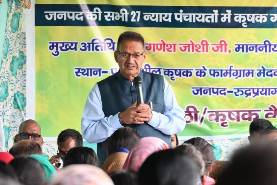 Farmers' meeting held in Medanpur, Rudraprayag, under the 'Save the Fields' campaign; Agriculture Minister Ganesh Joshi interacted with the farmers.