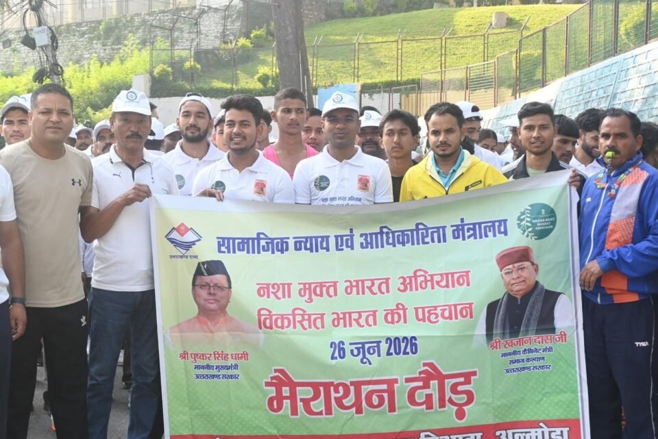 Marathon race held in the district under the de-addiction campaign.