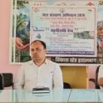 Special seminar organized in Hawalbagh under the water conservation campaign.