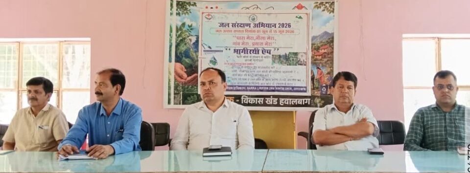 Special seminar organized in Hawalbagh under the water conservation campaign.