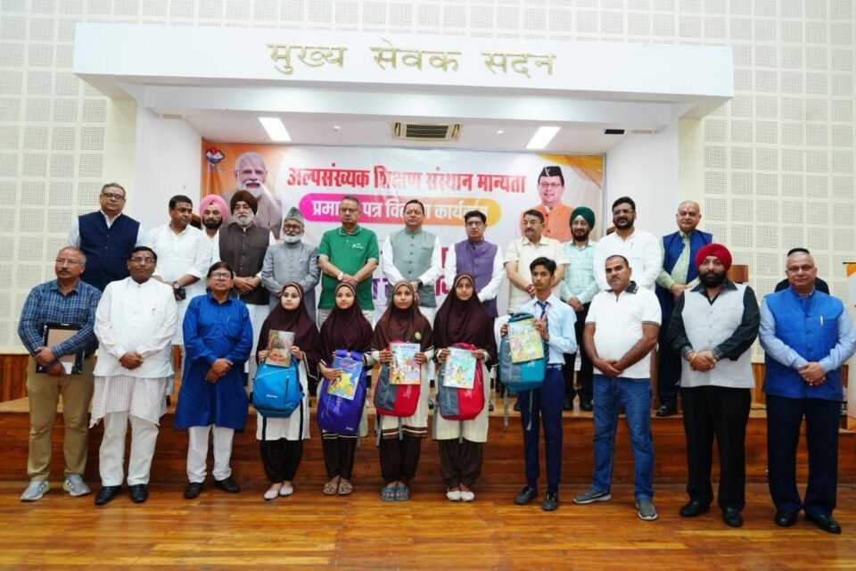 A new chapter in education reform begins in Uttarakhand; new education model created after abolishing the Madrasa Board Chief Minister Dhami.
