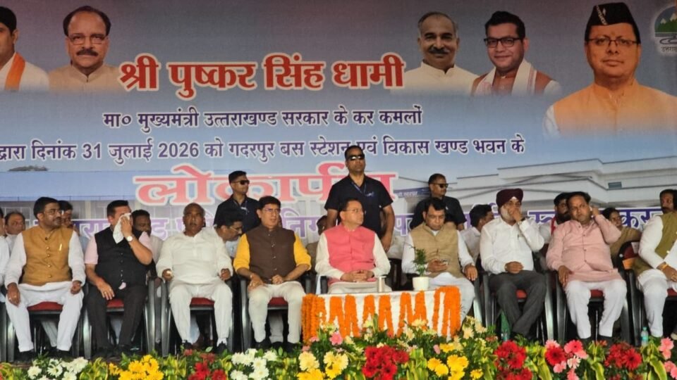 Chief Minister Dhami inaugurated and laid the foundation stones for development projects worth ₹2,830.07 lakh in Gadarpur.