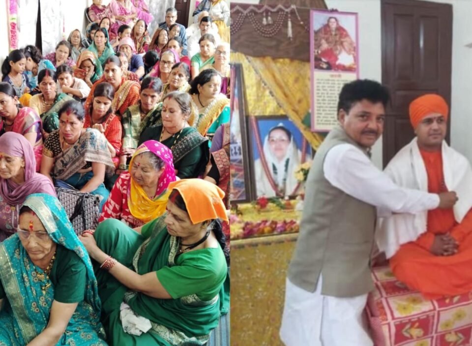 Grand Guru Pujan program held at Shri Hans Vibhu Ashram