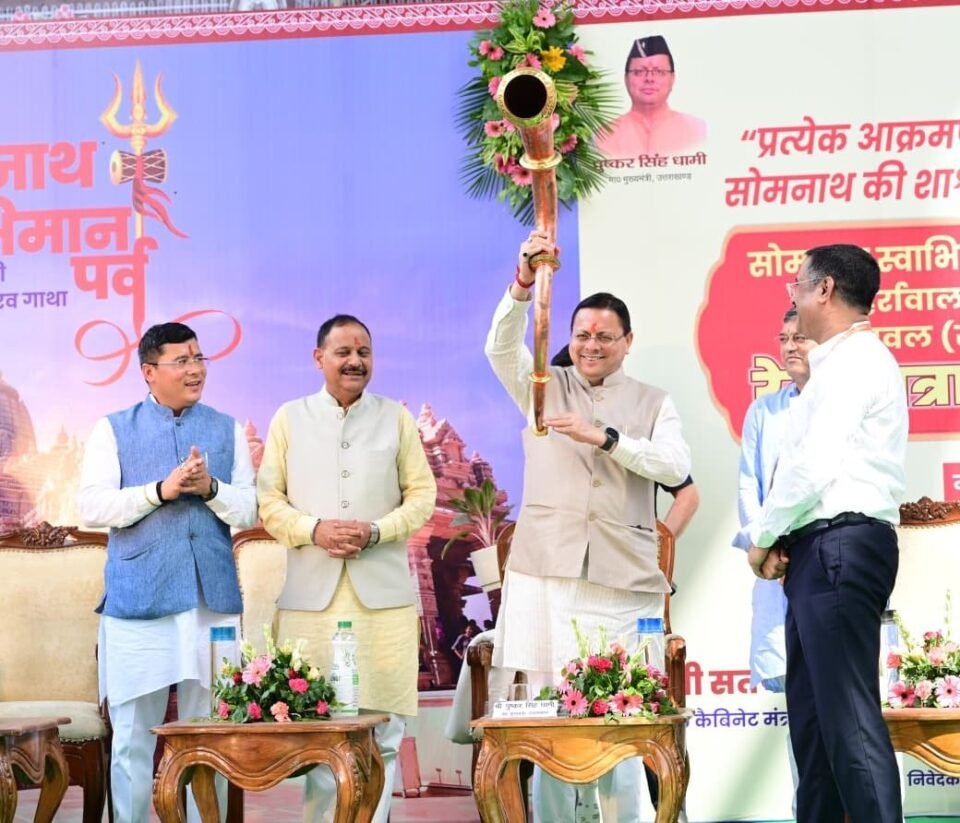 Launch of a special train journey from Harrawala to Veraval on the occasion of the Somnath Swabhiman Parv.