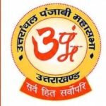 Uttaranchal Punjabi Mahasabha declares itself a constitutionally compliant organization; urges caution against misleading propaganda.