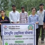 A poster competition on the theme Vision of Education @ 2047 was organized at Government College, Bhikiasain, under the All India Education Conclave (Akhil Bharatiya Shiksha Samagam) 2026.