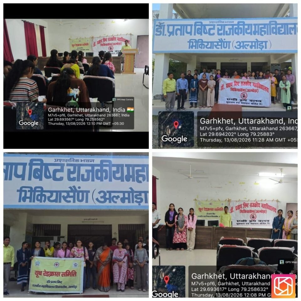 A seminar on the topic One Addiction, Many Harms was organized at Dr. Pratap Bisht Government College, Bhikiasain.