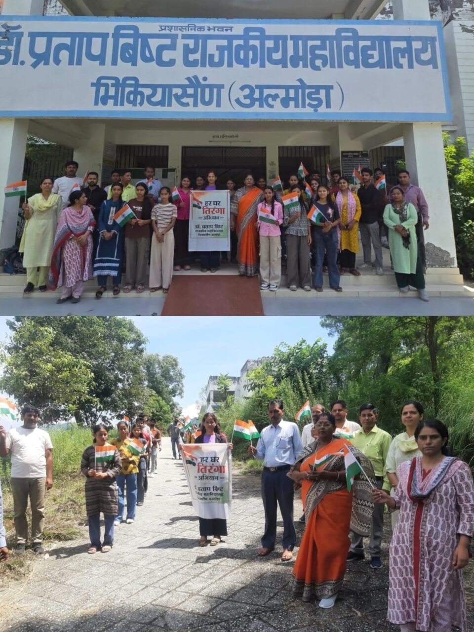 Grand Tricolour rally taken out at Dr. Pratap Bisht Government College, Bhikiasain.