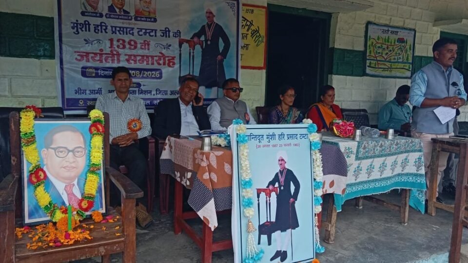 Munshi Hariprasad Ji's 139th birth anniversary was celebrated with great enthusiasm at the Government Primary School, Chhani Lveshal.