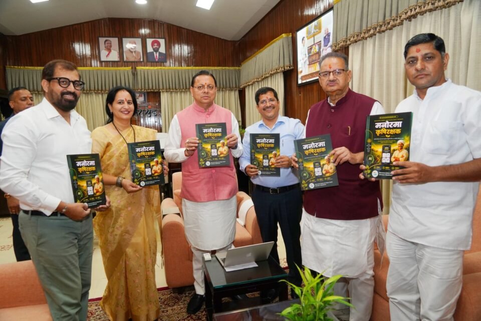 ‘Manorama Krishi Rakshak’ app to serve as a digital shield for farmers.