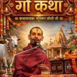 Merely by uttering the seven names of Mother Cow, all sins are destroyed.