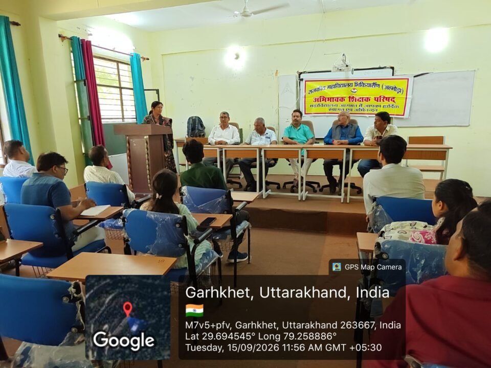 Parent-Teacher Association formed at Dr. Pratap Bisht Government College, Bhikiasain.