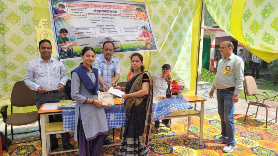 Sanskrit competition concludes.