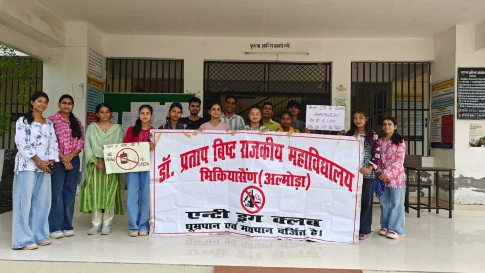A signature campaign was organized at Dr. Pratap Bisht Government College, Bhikiasain, under the aegis of the Anti-Drugs Cell committee.