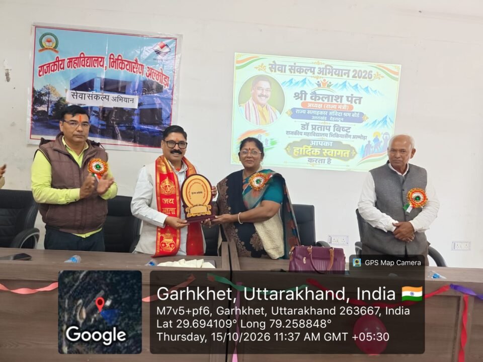 Honorable Minister of State Kailash Pant attended the 'Seva Sankalp Abhiyan-2026' (Service Pledge Campaign-2026) program at Dr. Pratap Bisht Government College, Bhikiasain, as the chief guest.