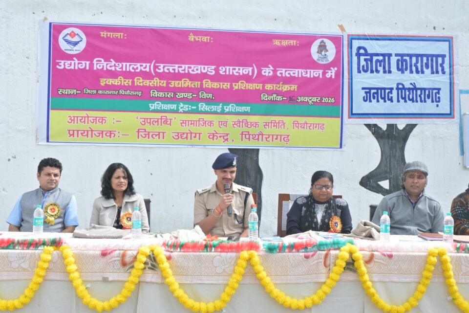 New Avenues for Skill Development Behind Bars 21-Day Entrepreneurship Development and Tailoring Training Program Launched at District Jail