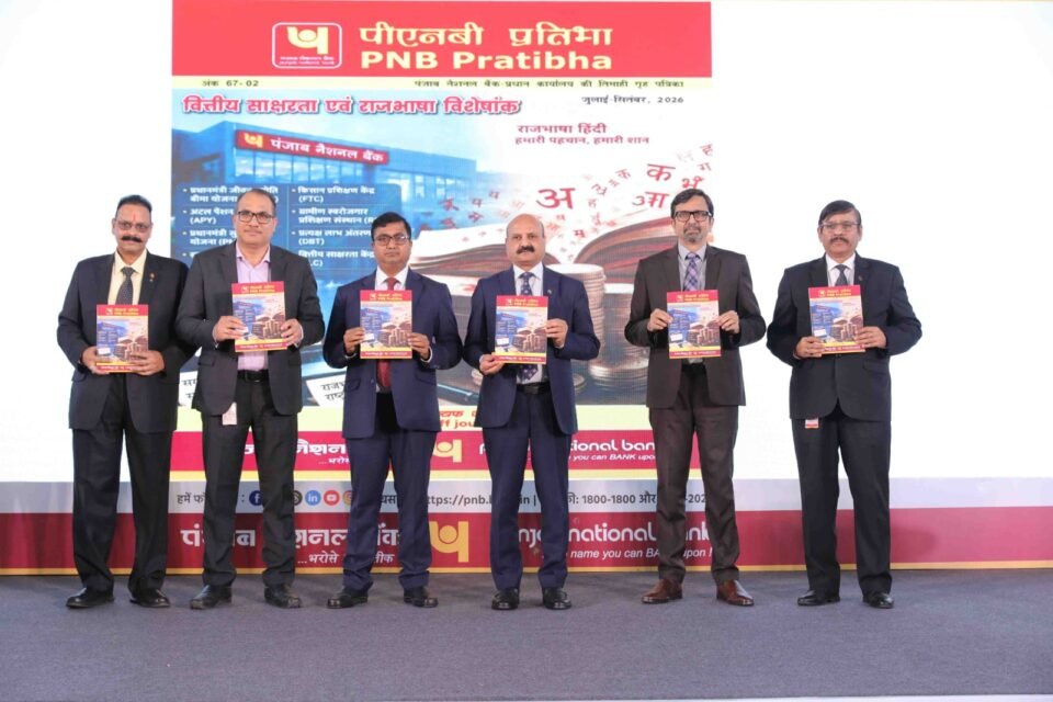 PNB organized an Official Language Ceremony-cum-Poets' Gathering (Kavi Sammelan) and presented awards to various departments and zonal offices under the 'Lala Lajpat Rai Official Language Shield Scheme'.